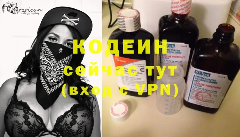 Codein Purple Drank  блэк спрут онион  Богородицк 